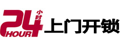 黄陂开锁公司